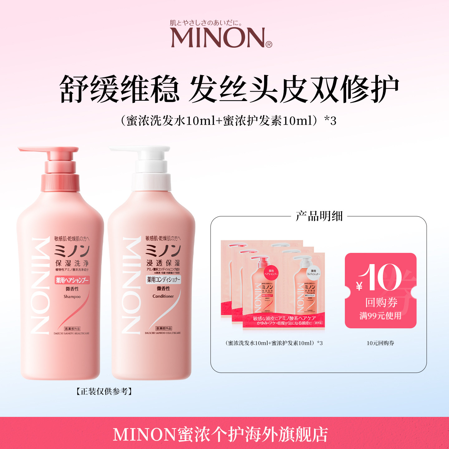 【U先试用】蜜浓洗护小样套组洗洗护套装/礼盒