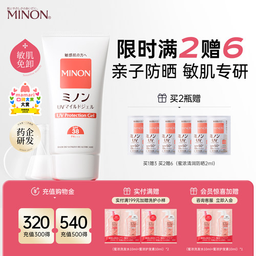 【纯物理更安心】蜜浓防晒70g