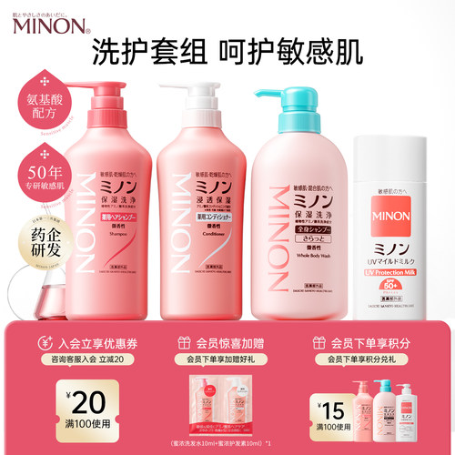 蜜浓洗护套组敏肌适用去屑止痒洗发水清爽保湿沐浴露物理防晒官方
