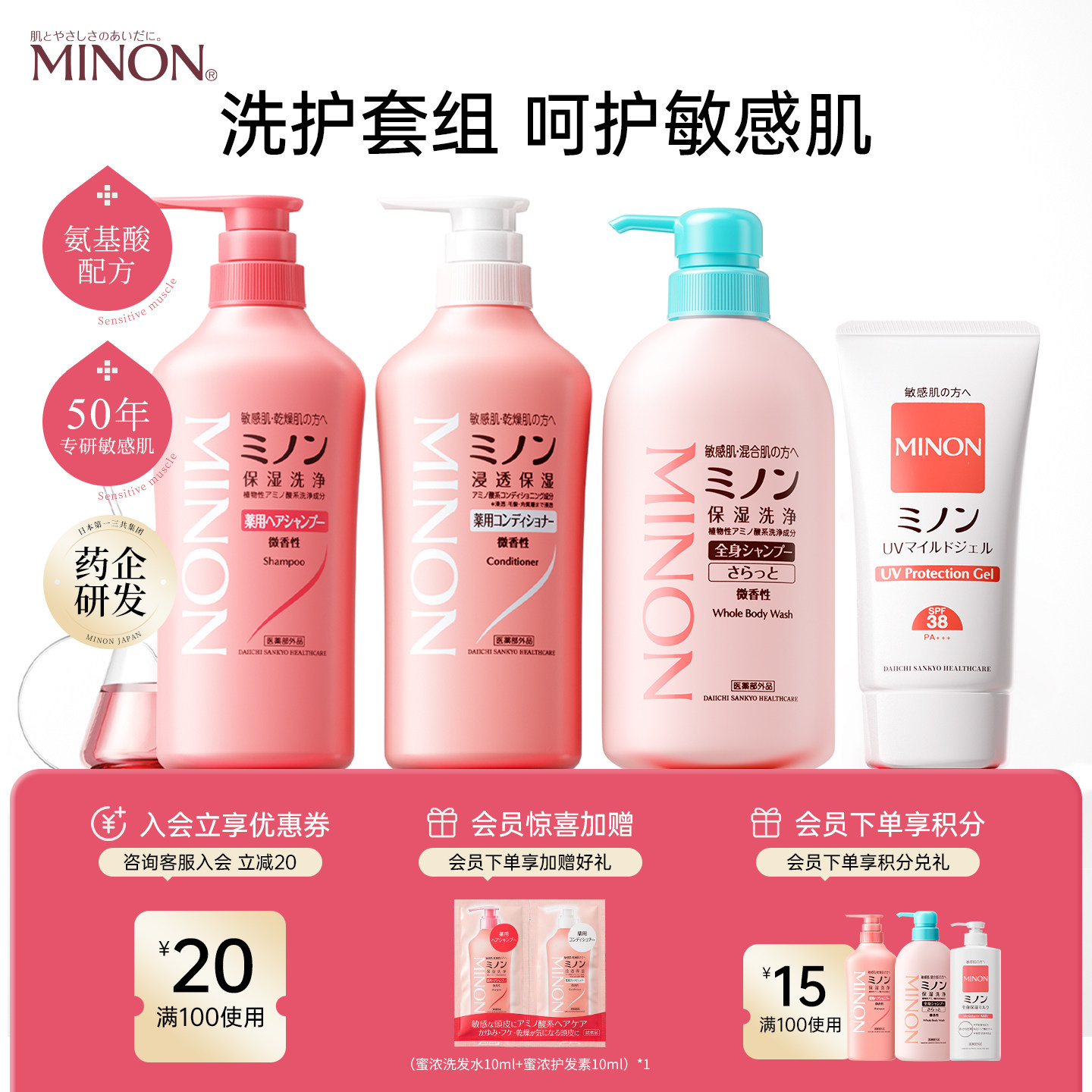 蜜浓洗护套组敏肌适用去屑止痒洗发水清爽保湿沐浴露物理防晒官方