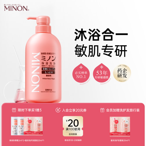 【一瓶洗净】洗发沐浴露