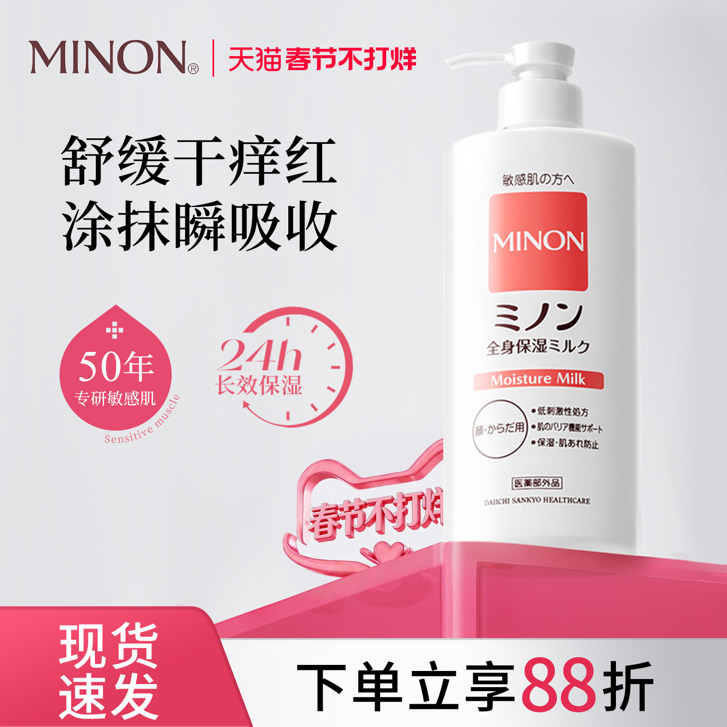 蜜浓身体乳身体霜秋冬季保湿滋润补水嫩白全身持久留香女官方正品