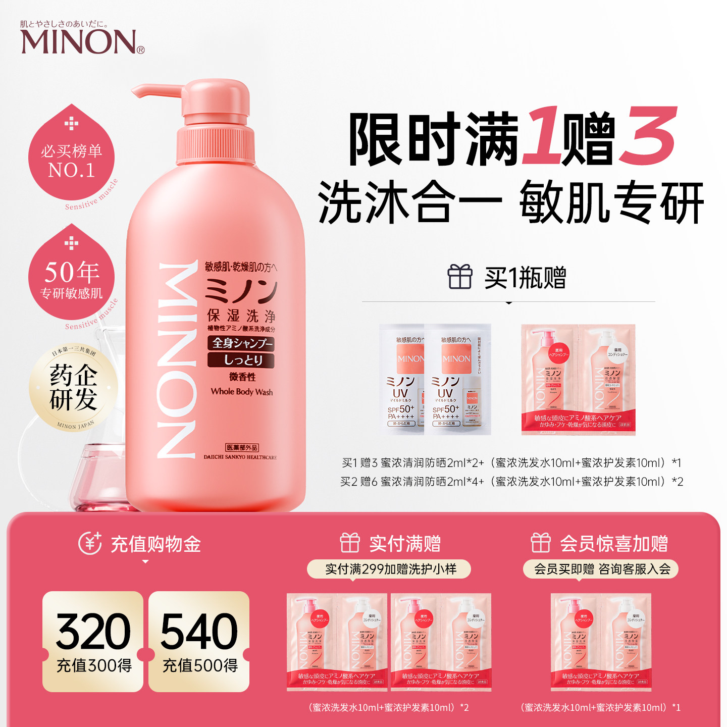 【一瓶洗净】洗发沐浴露