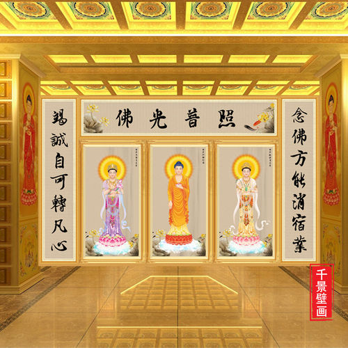 精诚全屋定制三圣荷花观音壁画