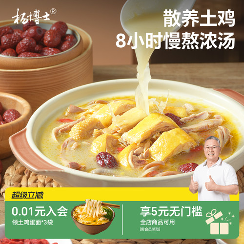 【顺丰包邮】正宗广式胡椒猪肚鸡