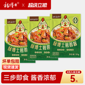 杨博士临沂炒鸡酱料调味酱正宗山东红烧家用酱料一酱即享60g 3袋