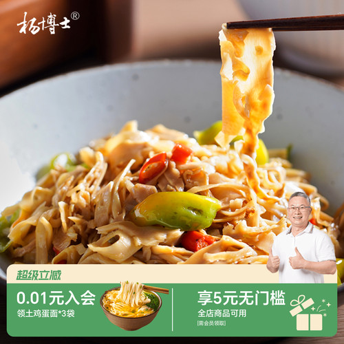 杨博士纸片脆笋皖南特产黄山烤笋片火锅麻辣烫凉拌炒菜无需泡发