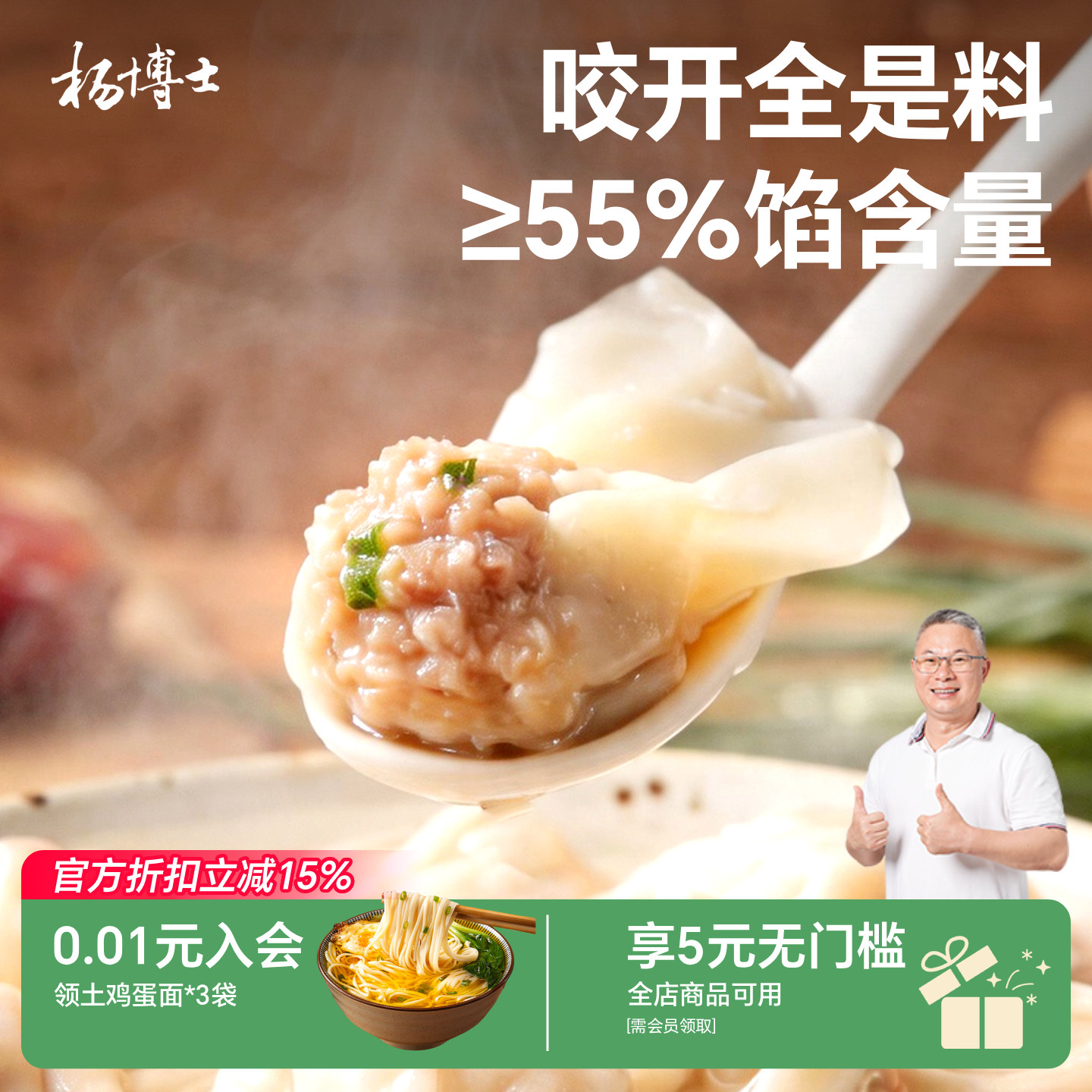 杨博士黑猪肉小馄饨儿童宝宝早餐手工小云吞速食冷冻混沌抄手