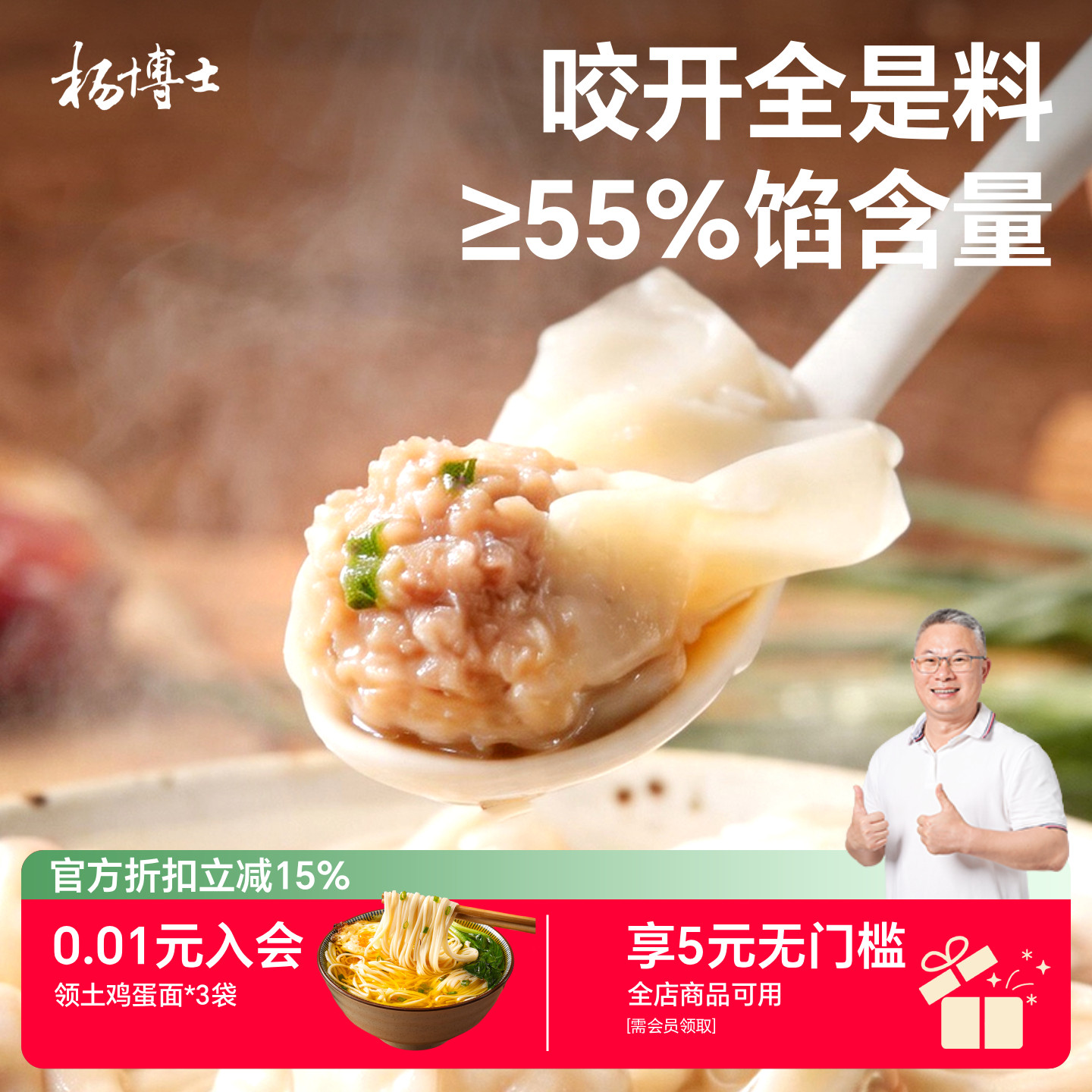 杨博士黑猪肉小馄饨儿童宝宝早餐手工小云吞速食冷冻混沌抄手