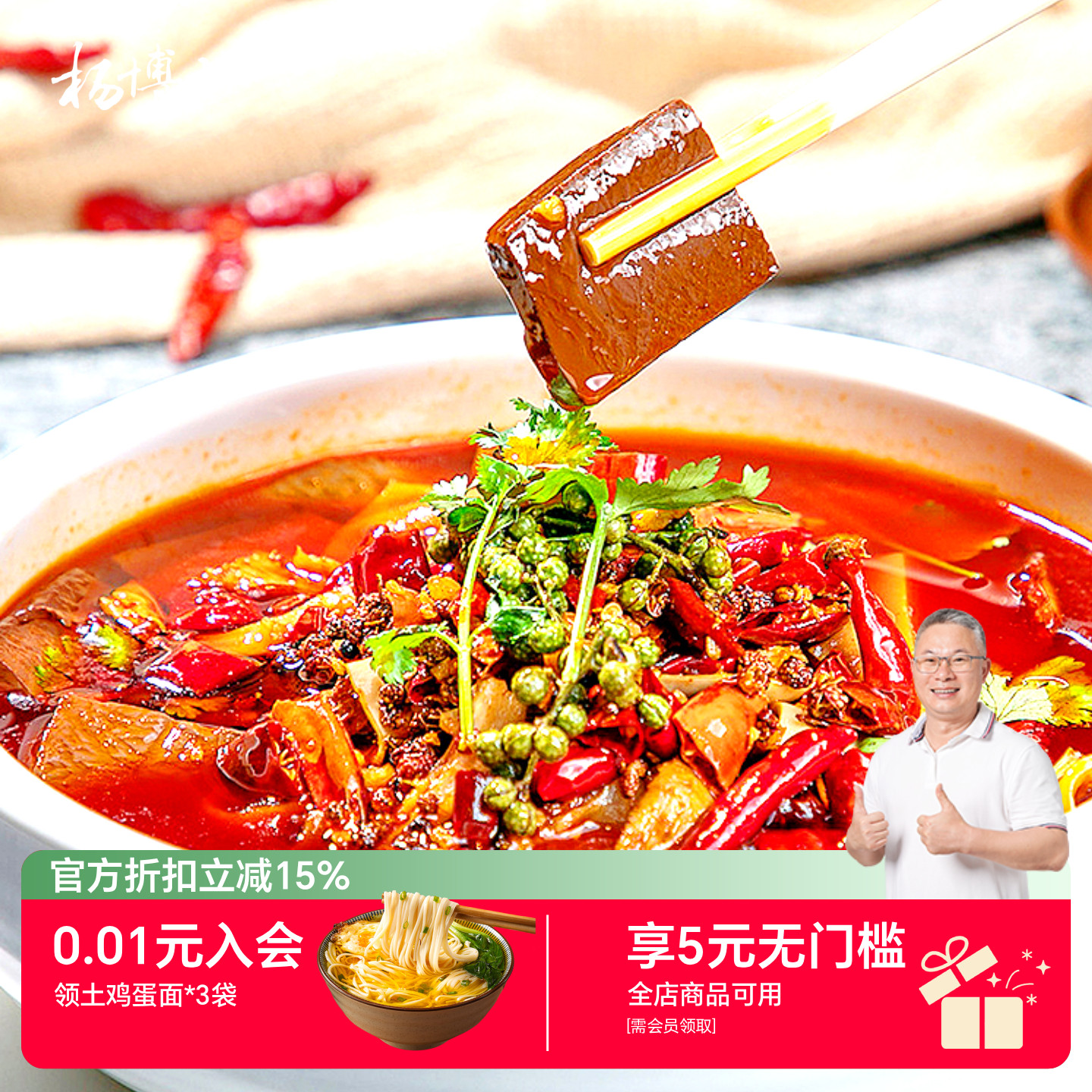 杨博士鲜鸭血溪水河鸭土鸭血新鲜火锅配菜盒装鸭血*3盒