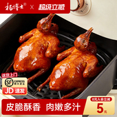 杨博士烤鸽子粤式 脆皮烤乳鸽 秘制卤鸽加热即食卤水半成品熟食