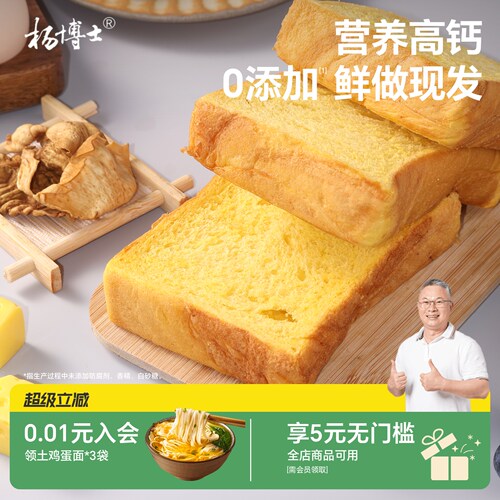 厚切吐司0添加黄油早餐面包