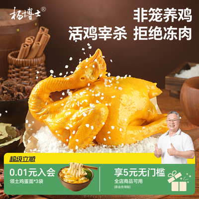 杨博士正宗客家盐焗鸡整只广式