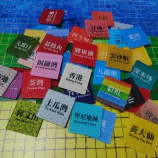 香港冰箱贴叮叮车地铁轻轨马赛克瓷砖地标旺角中环铜锣湾佐敦彩虹