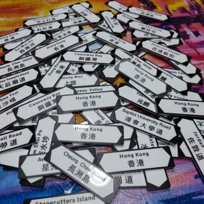 香港路牌冰箱贴坚尼地城旺角荃湾九龙塘装饰贴香港纪念品旅游手信