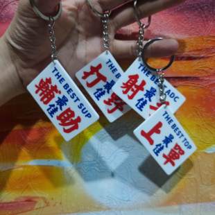 迷你牌锁匙扣个性定制香港小巴水牌汽车装饰挂饰王者荣耀背包挂件