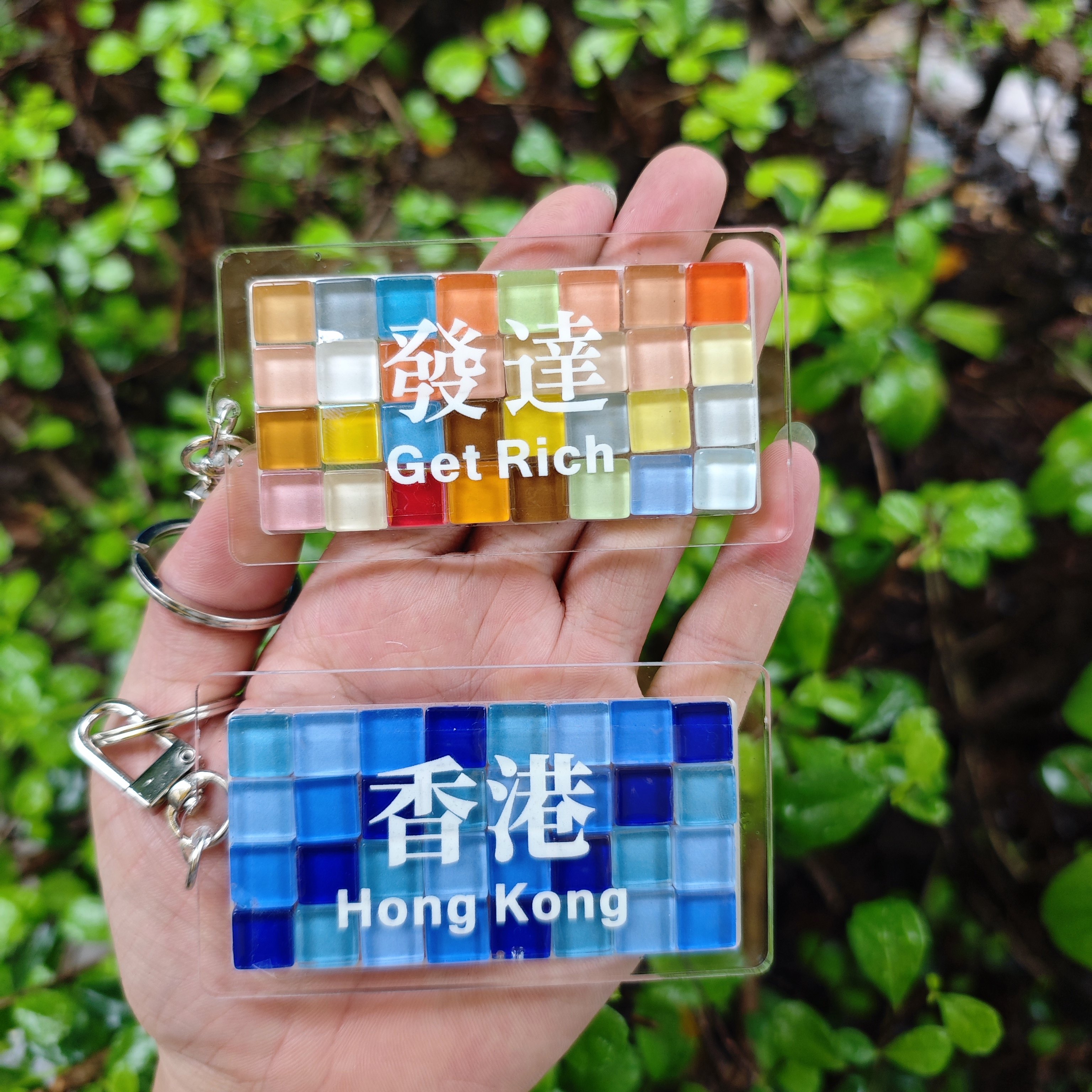 香港地铁机场彩虹马赛克钥匙扣挂件活动生日应援节日文创ins风
