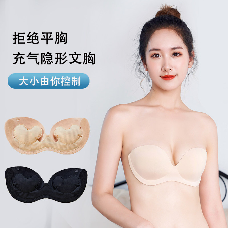 充气胸贴大小可调文胸无肩带隐形气垫内衣婚纱专用加厚抹胸露背装