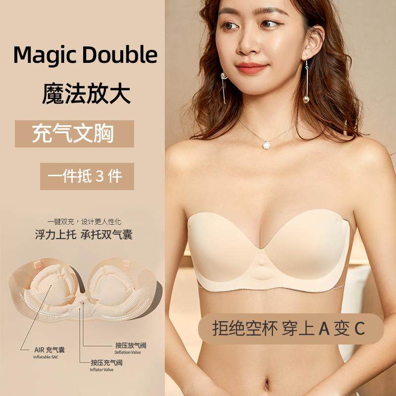 婚纱照专用无肩带内衣充气隐形文胸小胸防滑聚拢显大加厚胸贴抹胸