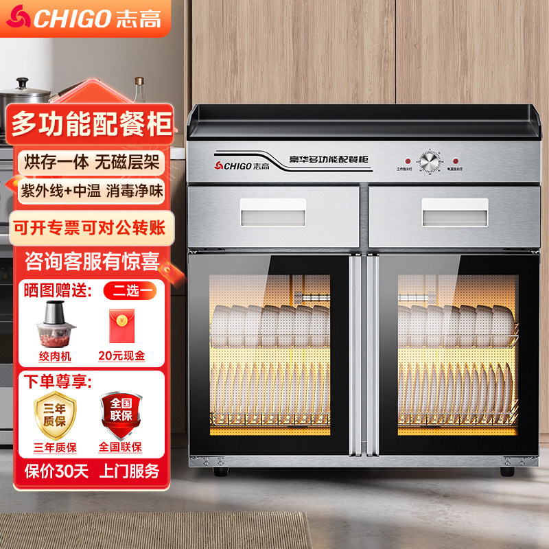 志高商用多功能配餐茶水消毒柜立式大理石包厢饭店酒店餐边碗柜