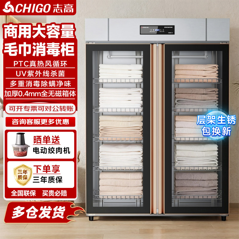 志高毛巾消毒柜美容院理发店专用