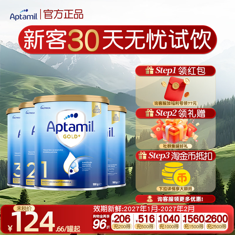 【官方正品】爱他美澳洲金装新西兰1/2/3/4段全阶婴幼儿牛奶粉