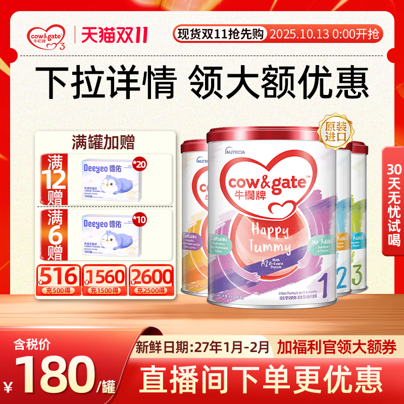 牛栏牌港版婴幼儿A2奶粉1/2/3/4段全阶段奶粉酪蛋白900g