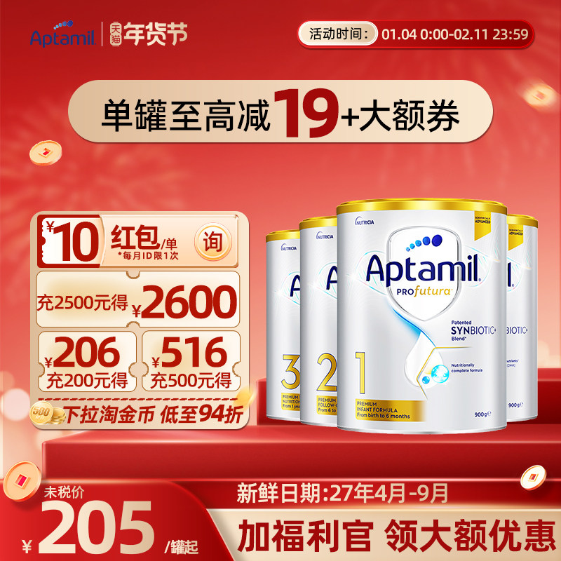 【官方正品】澳洲爱他美白金版铂金1/2/3/4段全阶段婴幼儿牛奶粉