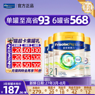 官方正品 皇家美素佳儿港版 4段婴儿进口奶粉800g 全阶段1