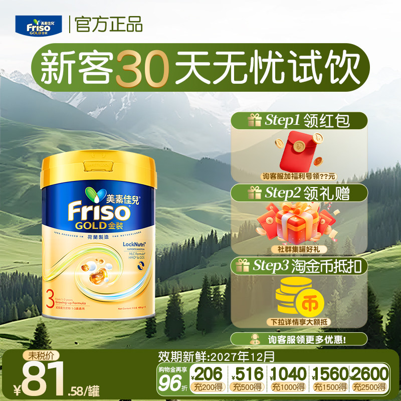 【正品】美素佳儿港版金装3段婴幼儿补三段奶粉1-3岁进口400g