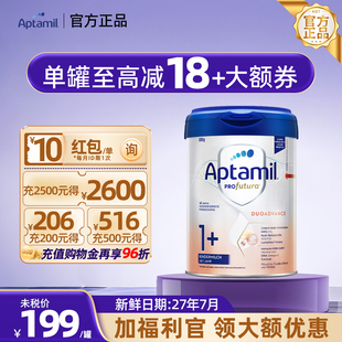 白金1 爱他美德国版 段德白婴幼儿3段奶粉1岁以上800g 官方正品