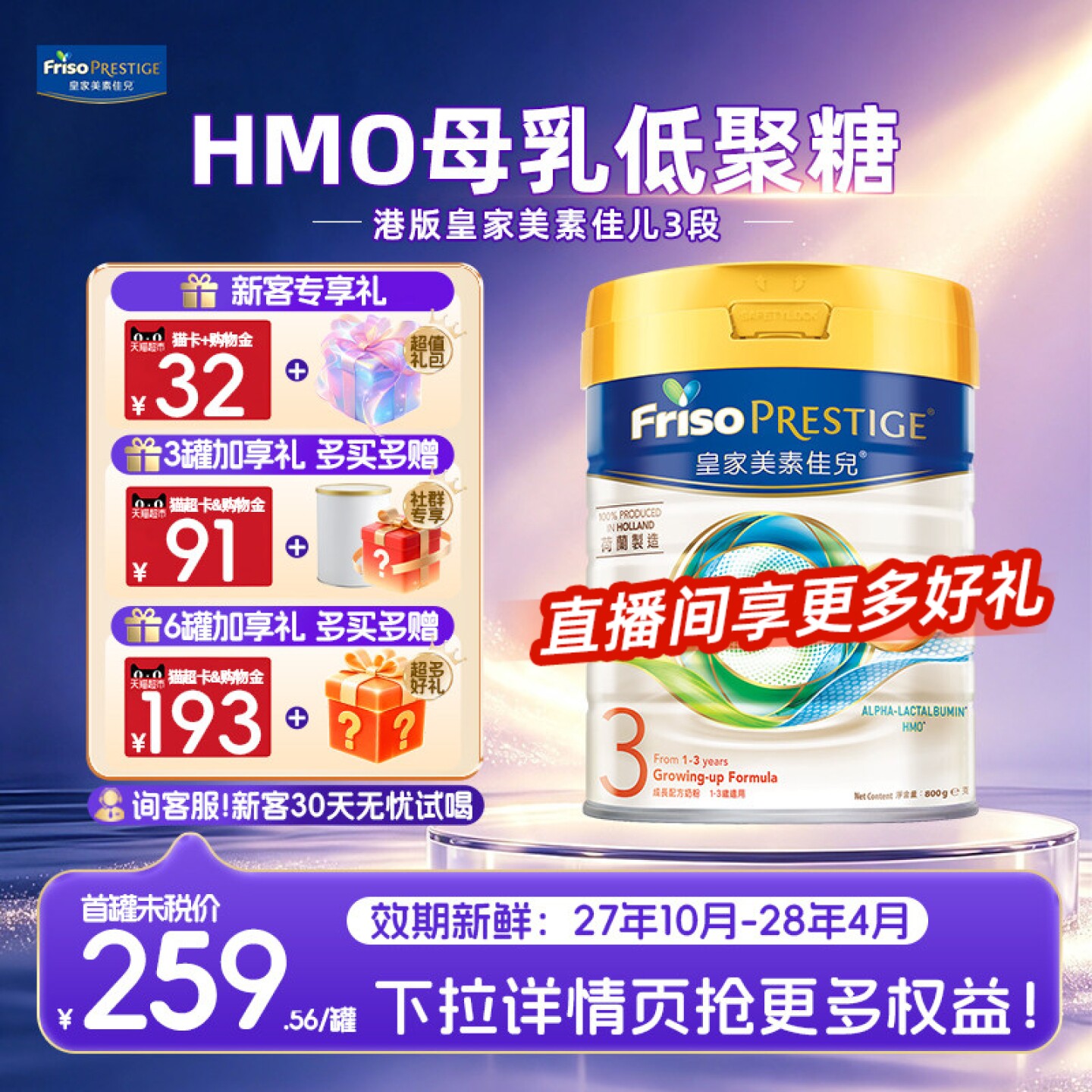 【官方正品】皇家美素佳儿港版3段婴幼儿三段800g进口牛奶粉1-3岁