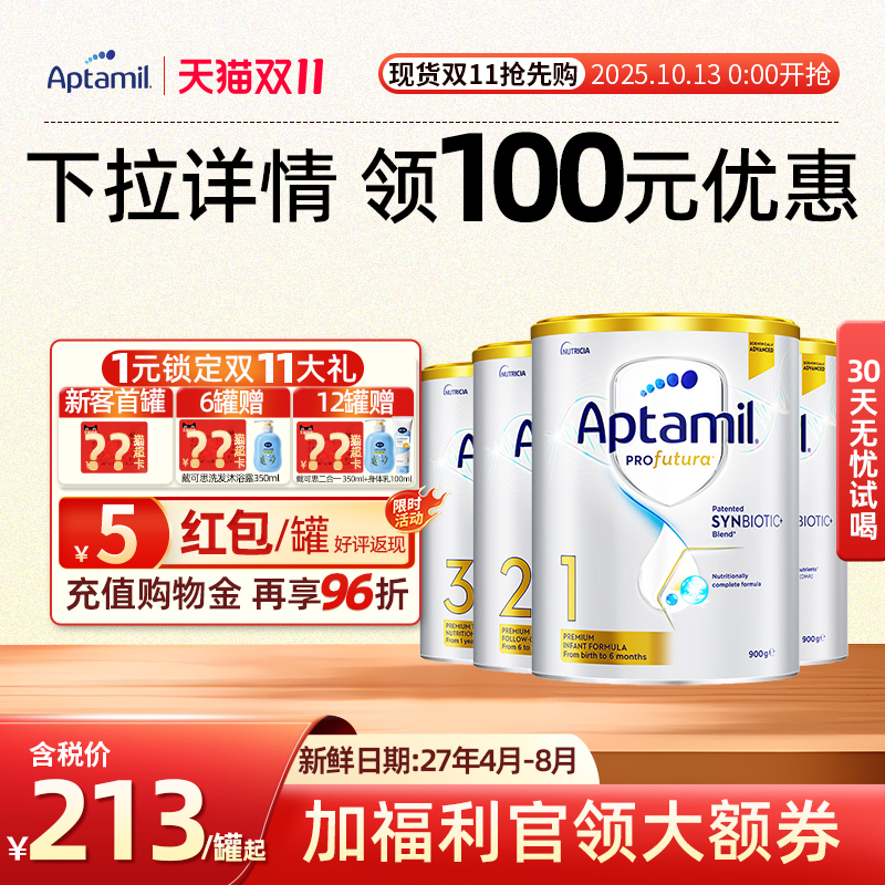 【双11爆款】爱他美澳洲白金版铂金1/2/3/4段全阶婴幼儿奶粉900g