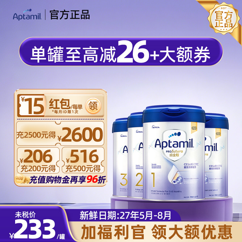 【官方正品】德国爱他美白金港版致亲婴幼儿宝宝牛奶粉1/2/3/4段