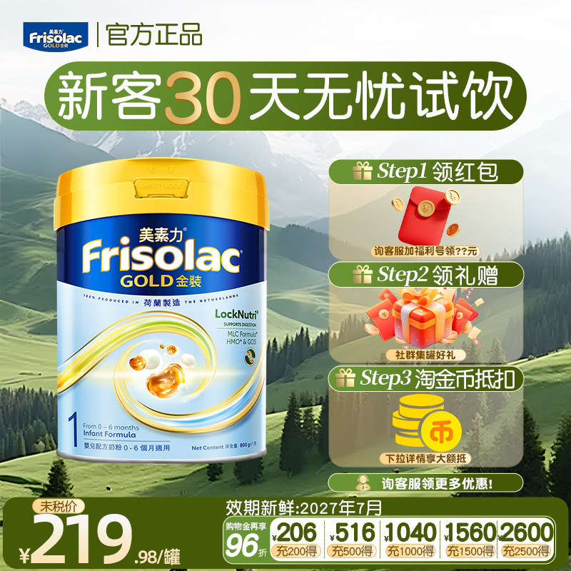 【官方正品】美素佳儿港版金装1段婴幼儿牛奶粉0-6月进口800g