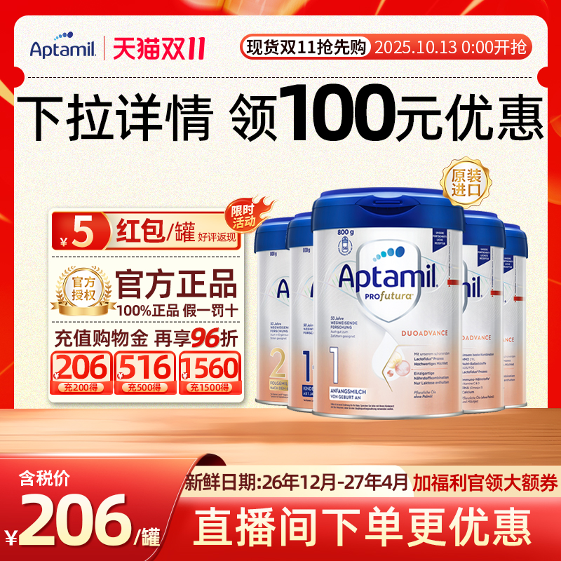 【官方正品】爱他美白金德国版婴幼儿奶粉全阶段PRE/1/1+/2/2+段