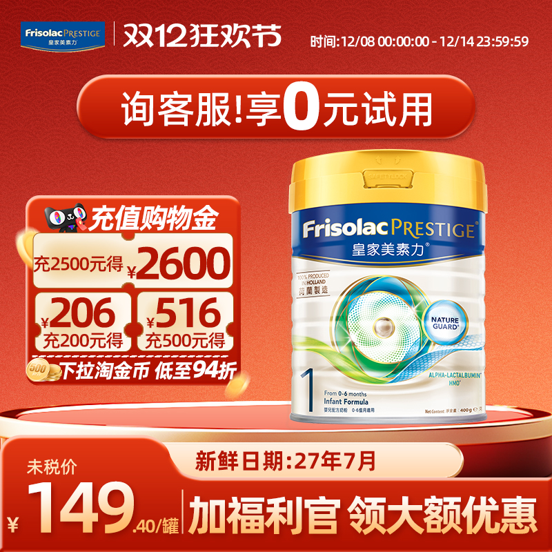 乳磷脂 OPO HMO α-乳清蛋白 助成长 护肠道