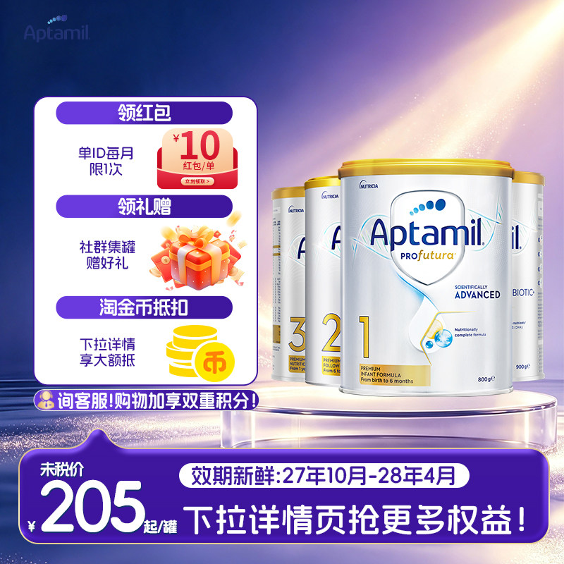 【官方正品】澳洲爱他美白金版铂金1/2/3全阶段婴幼儿大牌牛奶粉