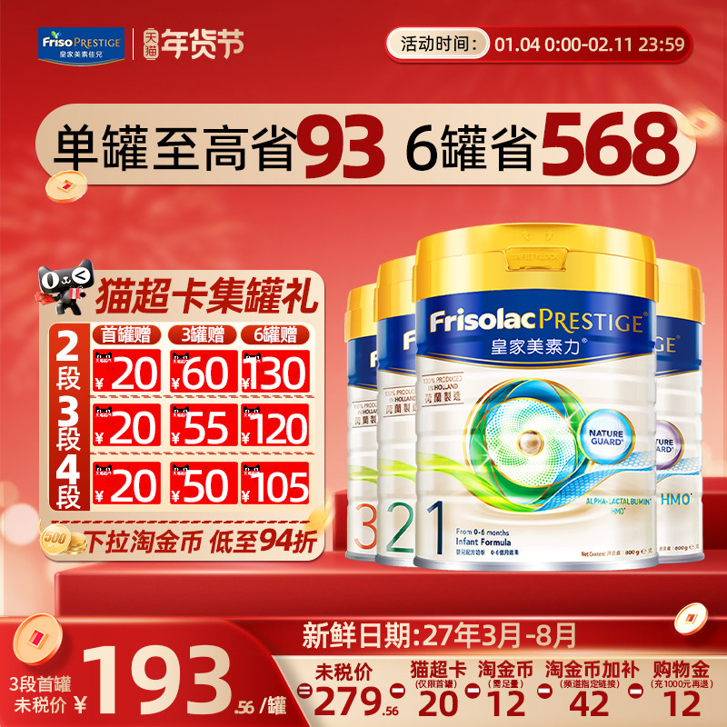 【港版正品】皇家美素佳儿港版全阶段1/2/3/4段婴儿进口奶粉800g