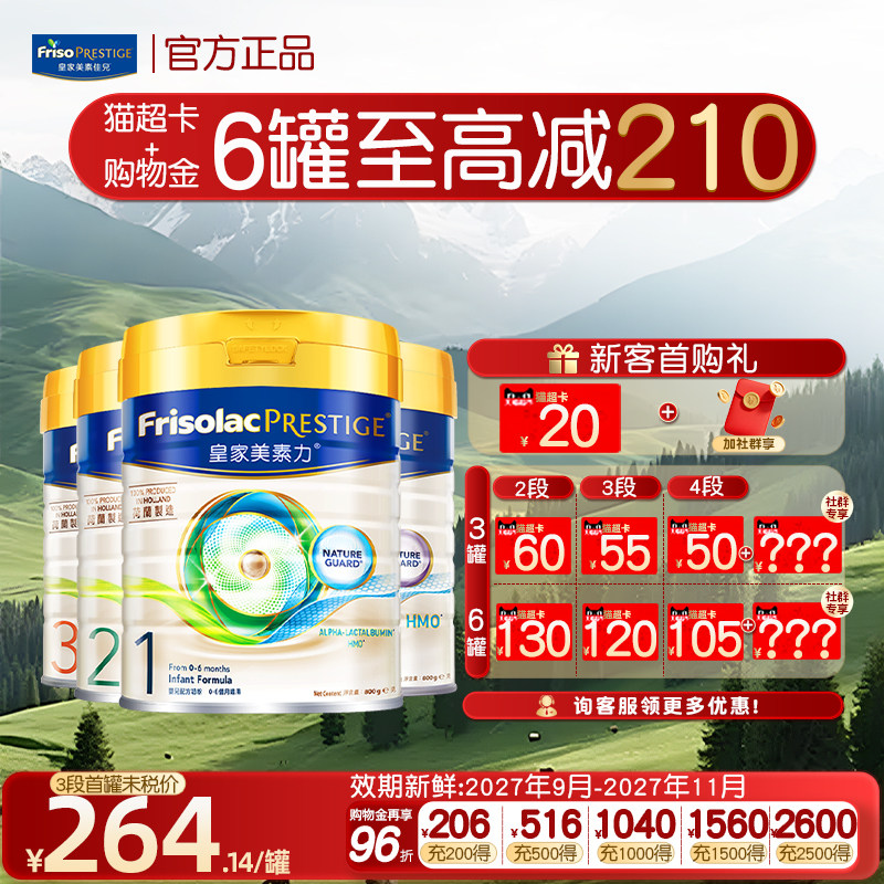 【港版正品】皇家美素佳儿港版1/2/3/4全阶段婴儿大牌牛奶粉800g