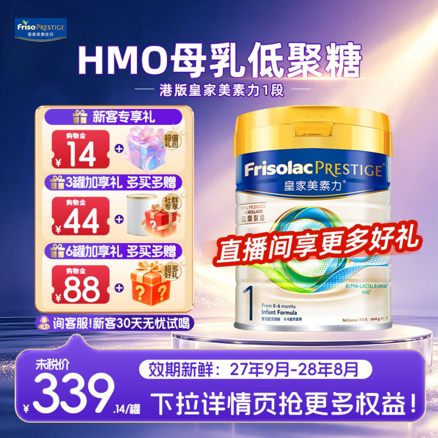 【官方正品】皇家美素佳儿力港版1段婴儿一段0-6月进口奶粉800g