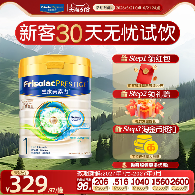 【官方正品】皇家美素佳儿港版1段婴儿一段0-6月进口奶粉800g