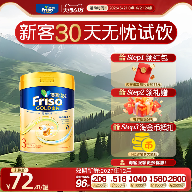 【官方正品】美素佳儿港版金装3段婴儿三段奶粉1-3岁大牌进口400g