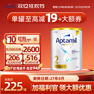 2段婴幼儿奶粉二段6 爱他美进口澳洲白金版 12月900g6罐 好价