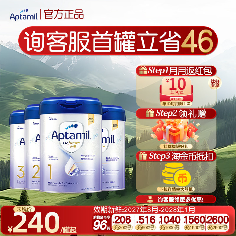 【官方正品】爱他美白金港版致亲进口全阶段牛奶粉1/2/3/4段900g
