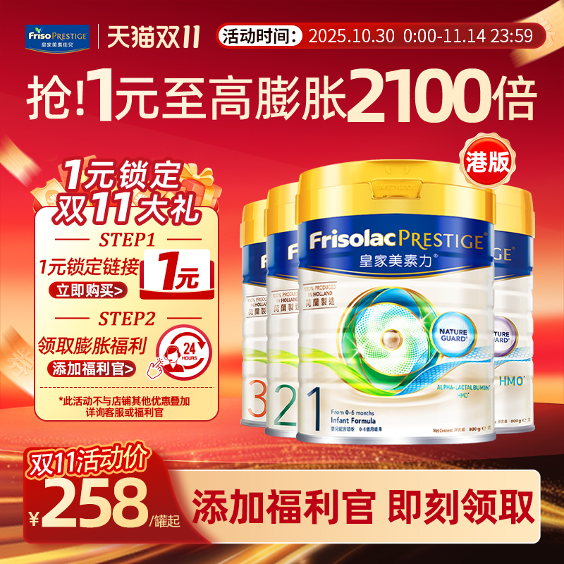 询客服!正装0元尝鲜!