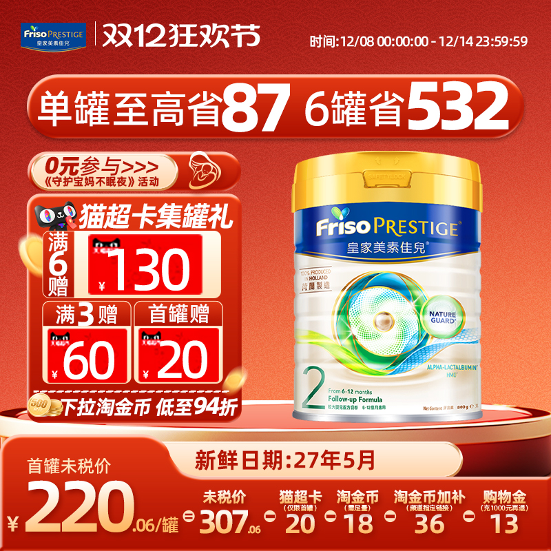 乳磷脂 OPO HMO α-乳清蛋白 助成长 护肠道