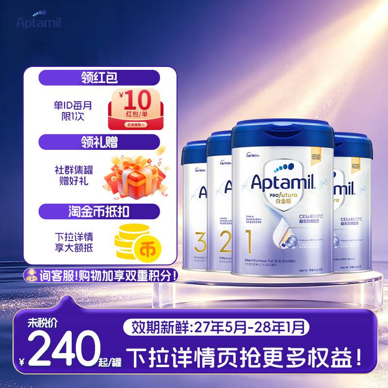 德国爱他美白金港版牛奶粉