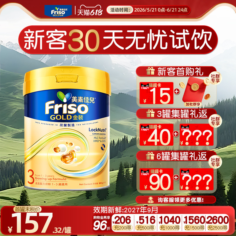 【官方正品】美素佳儿港版金装3段婴幼儿三段奶粉1-3岁进口800g