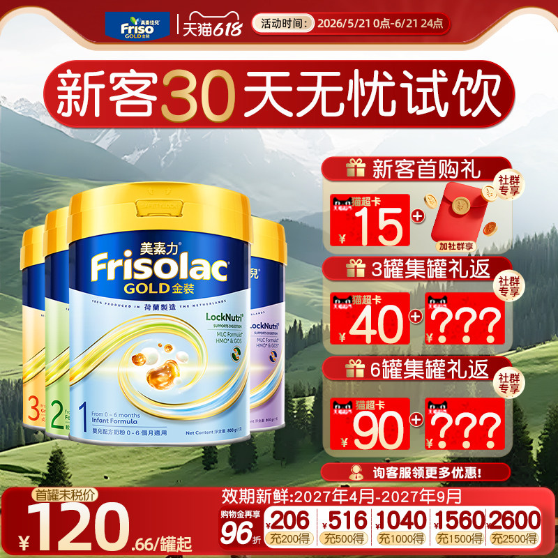 【正品】美素佳儿港版金装全阶段1/2/3/4段婴儿奶粉进口800g